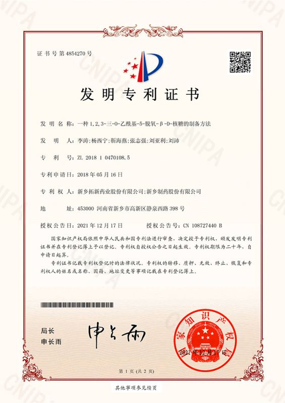 一種1，2，3-三-0-乙?；?5-脫氧-B?-D-核糖的制備方法